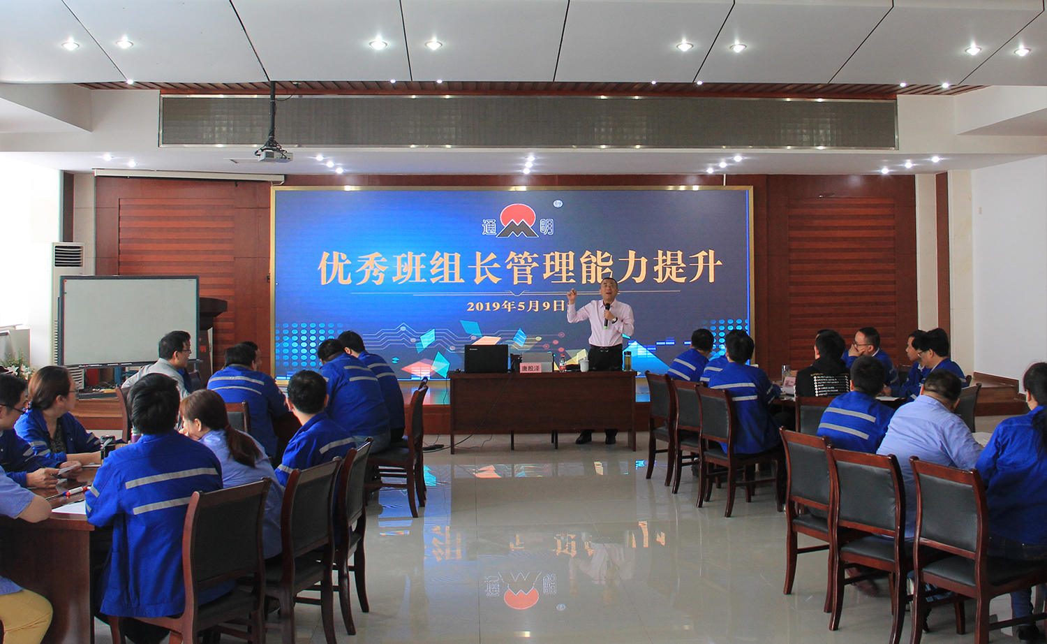 培訓(xùn)，員工的“充電站”——公司定期開展生產(chǎn)管理培訓(xùn)
